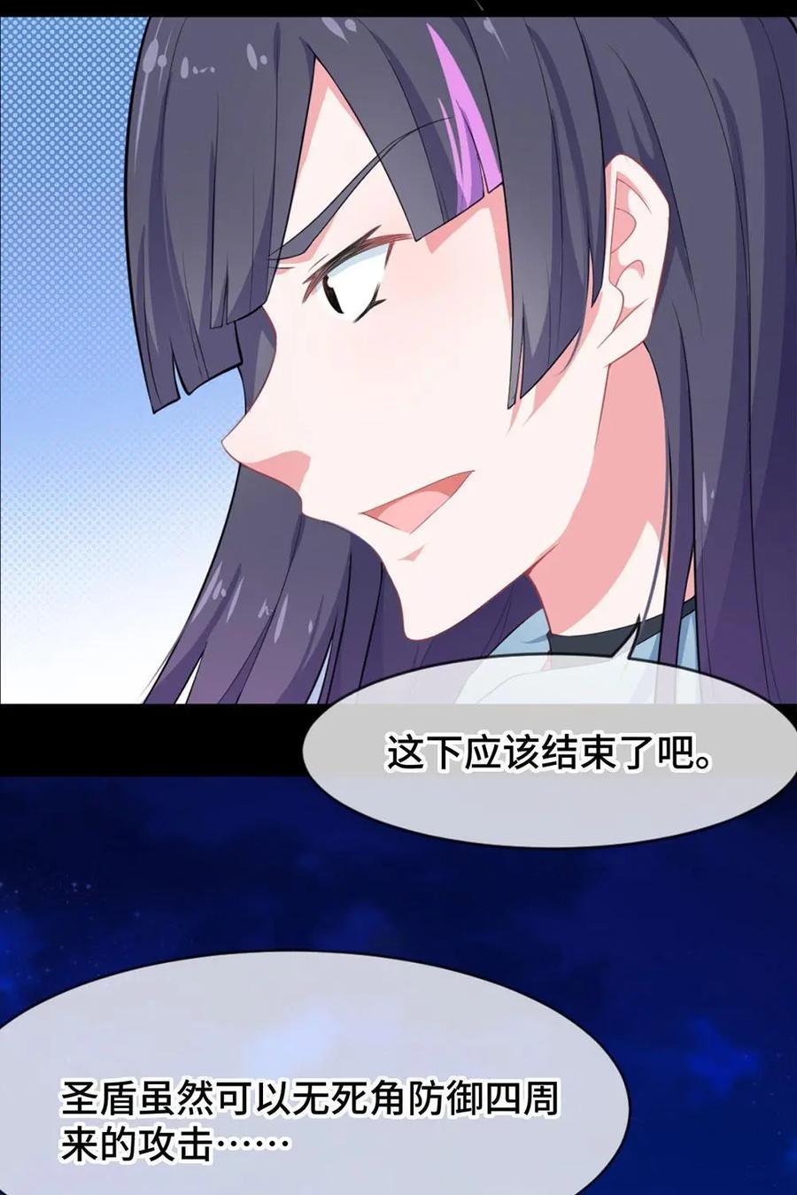 《我的重生日志》第9话：真正的法师无法靠年龄判断 第18页