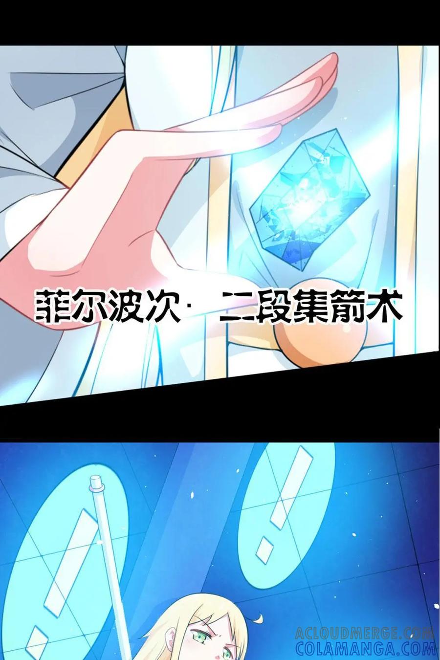 《我的重生日志》第9话：真正的法师无法靠年龄判断 第7页