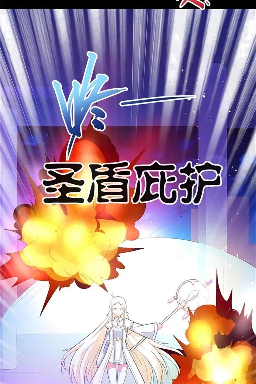 《我的重生日志》第9话：真正的法师无法靠年龄判断 第4页