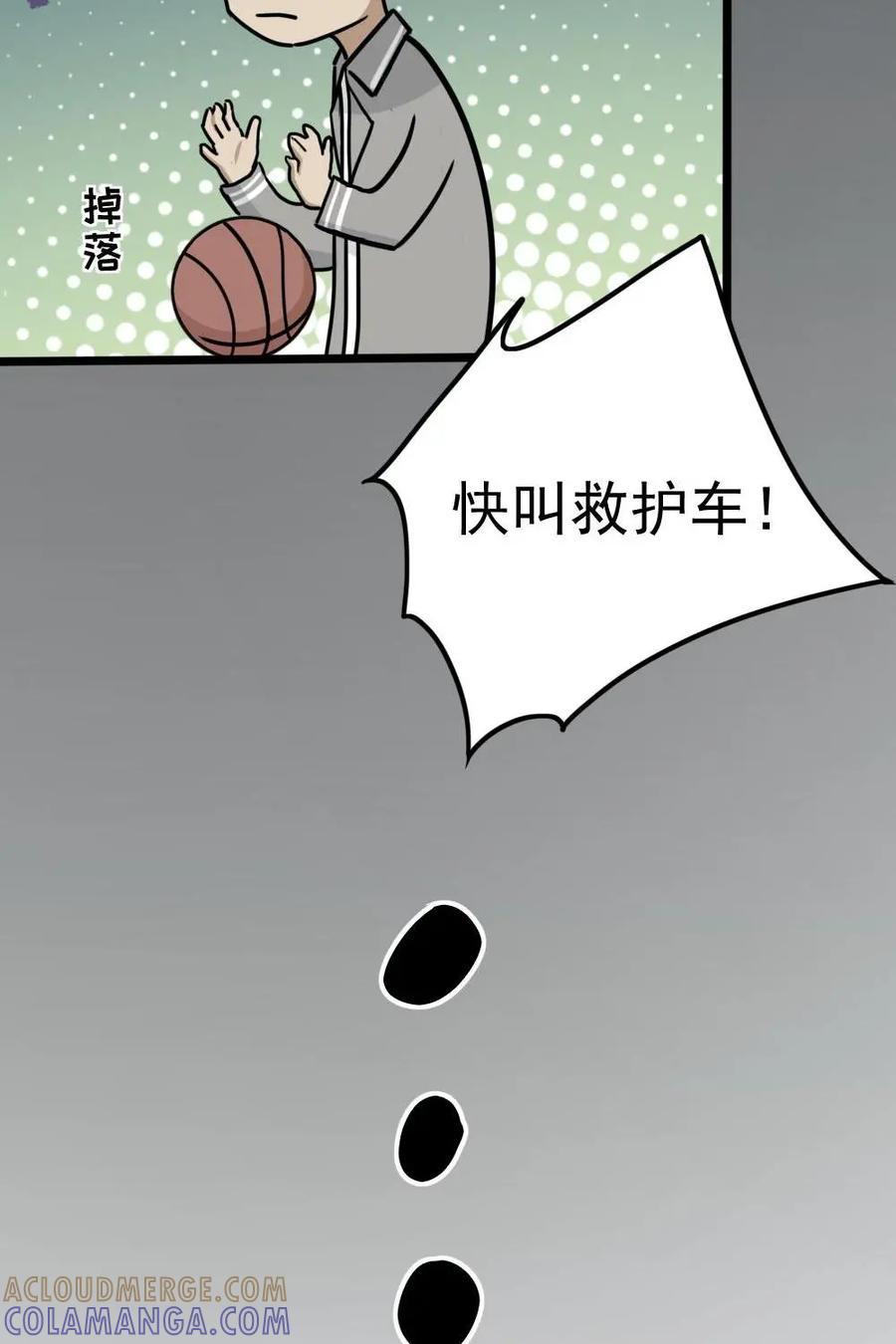 《打拳吧，李逵》第9话 第25页