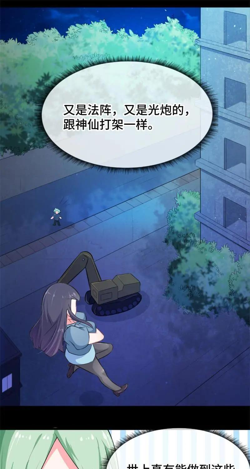 《我的重生日志》第9话：真正的法师无法靠年龄判断 第22页