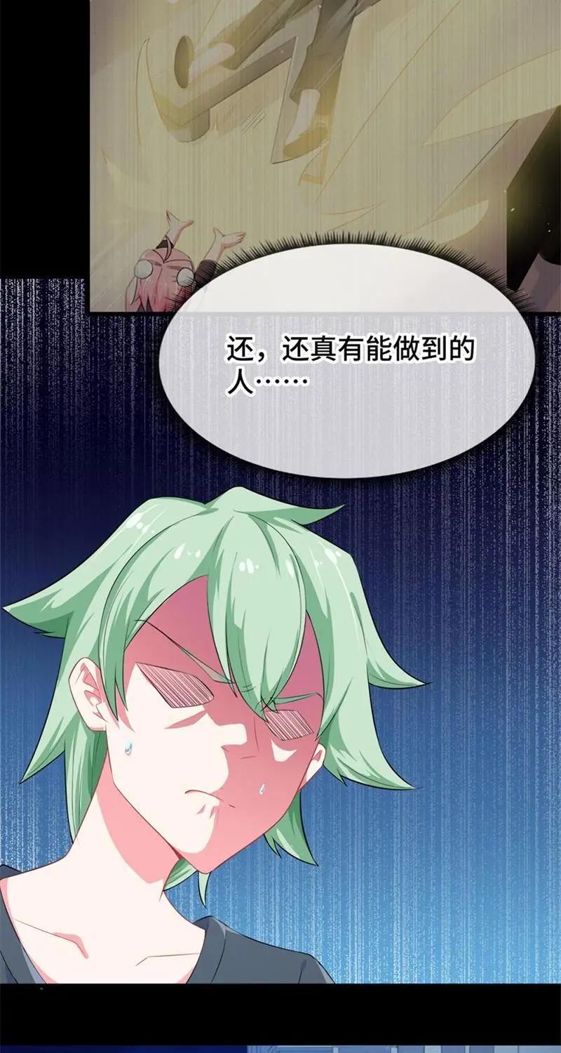 《我的重生日志》第9话：真正的法师无法靠年龄判断 第24页