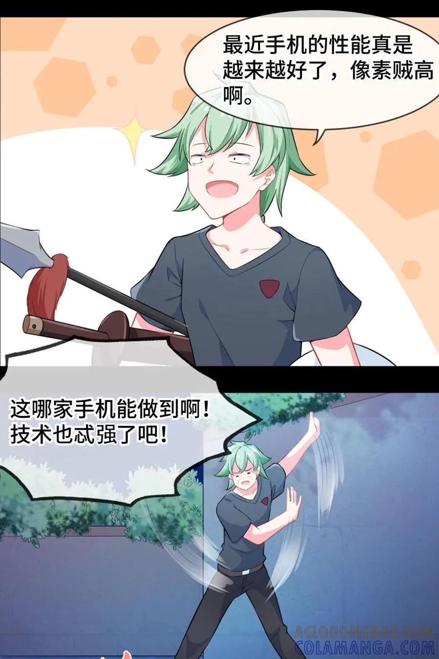 《我的重生日志》第9话：真正的法师无法靠年龄判断 第15页