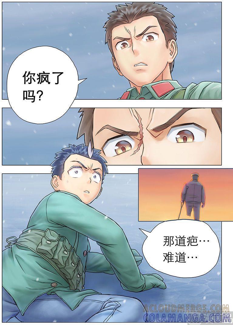 《战争留声馆》第七话 邂逅（下） 第2页