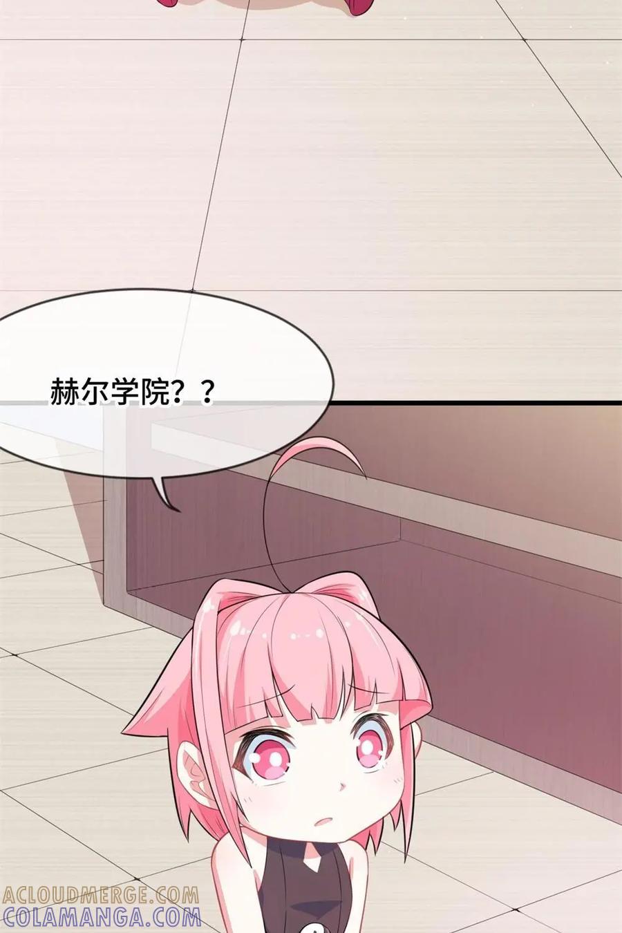 《我的重生日志》第10话：门派之间的宿命之战 第21页