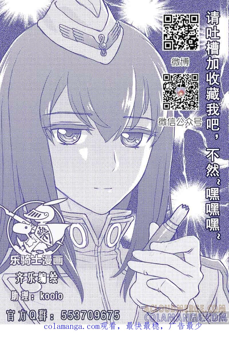 《战争留声馆》第七话 邂逅（下） 第8页