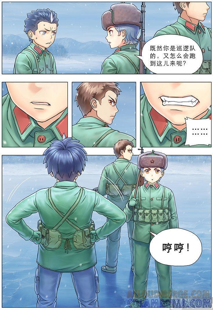 《战争留声馆》第七话 邂逅（下） 第4页