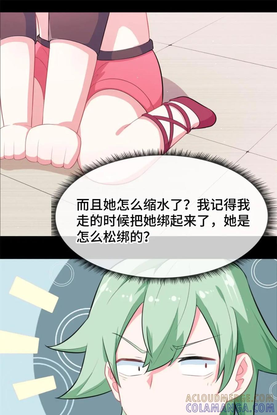 《我的重生日志》第10话：门派之间的宿命之战 第23页
