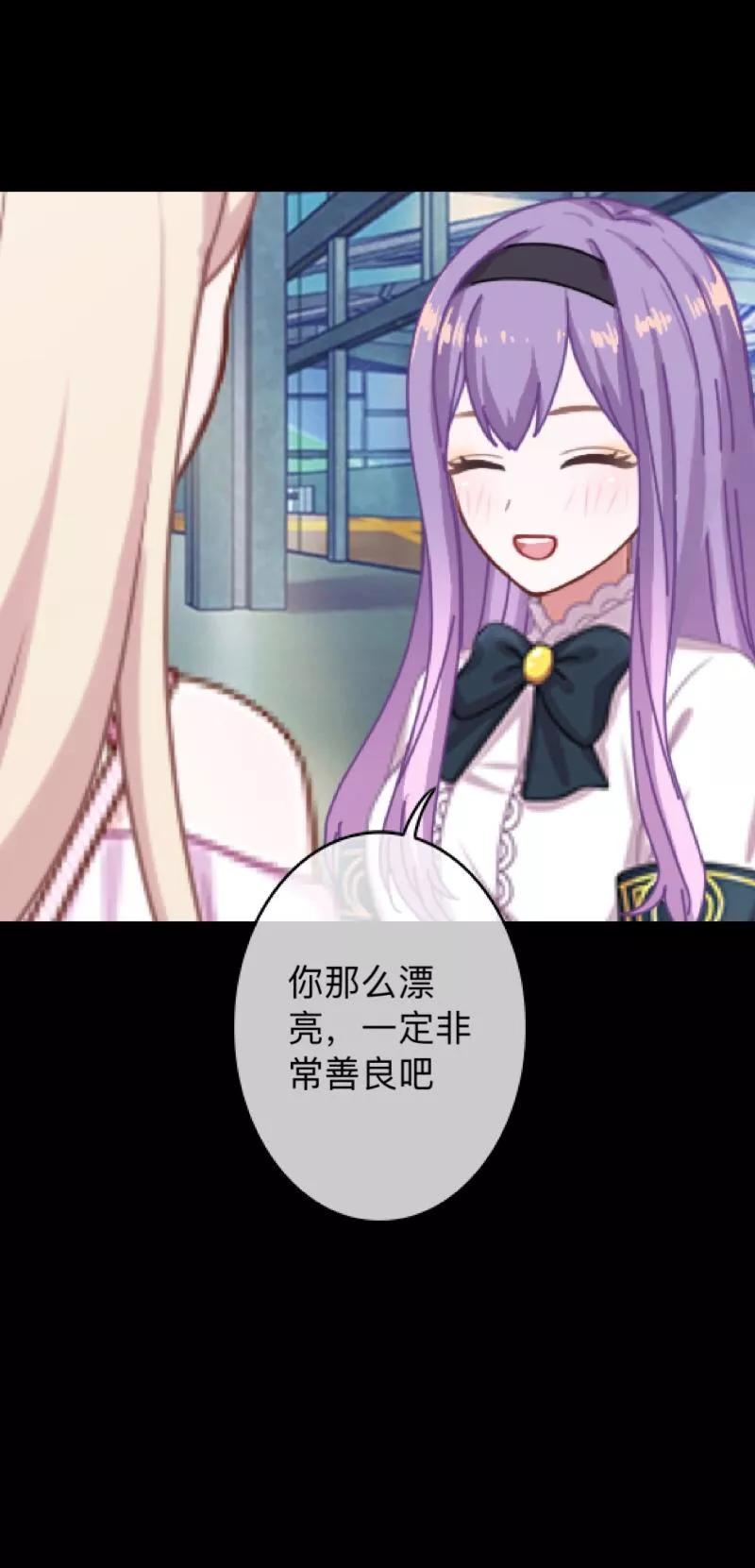 《换皮》第11话 别忘了，对不起我的人是你 第36页
