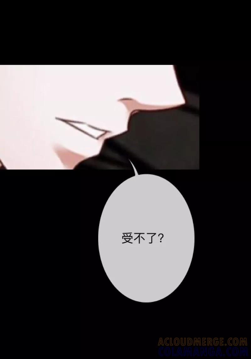 《换皮》第11话 别忘了，对不起我的人是你 第19页