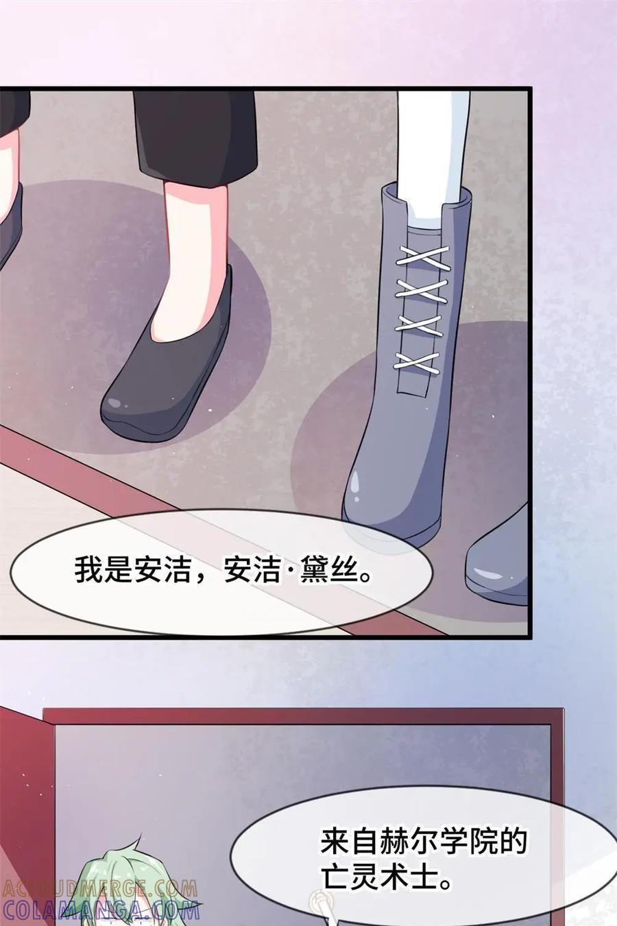 《我的重生日志》第10话：门派之间的宿命之战 第19页