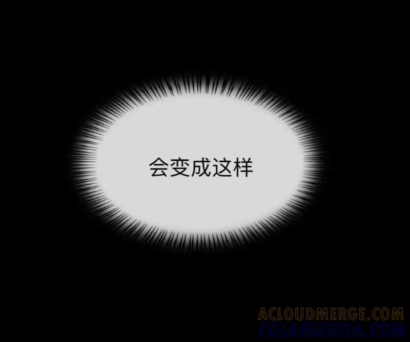《换皮》第11话 别忘了，对不起我的人是你 第29页