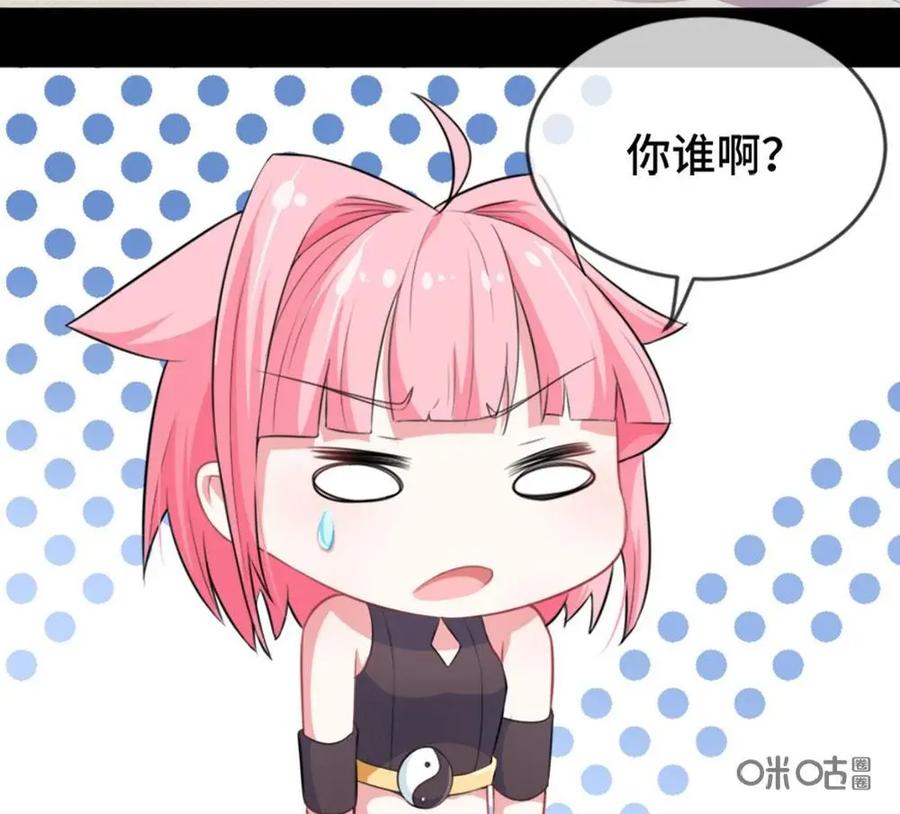 《我的重生日志》第10话：门派之间的宿命之战 第18页
