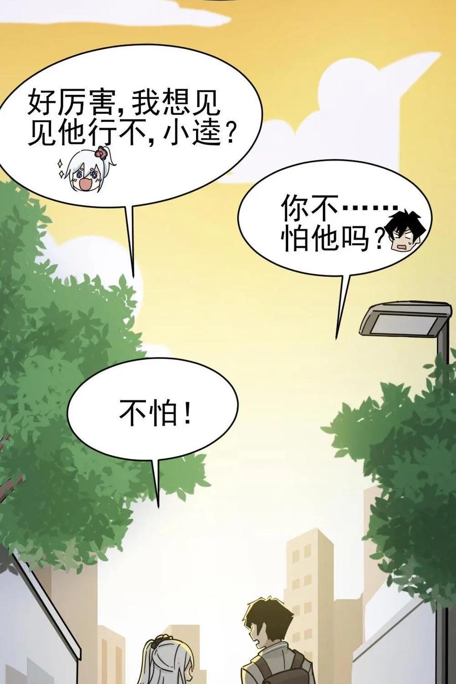 《打拳吧，李逵》第10话 第48页