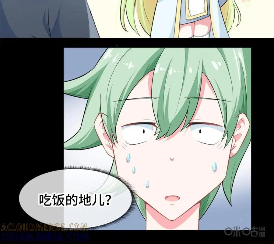 《我的重生日志》第10话：门派之间的宿命之战 第9页