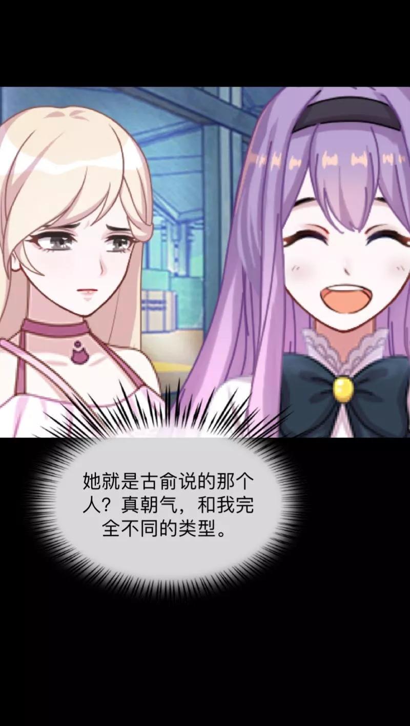 《换皮》第11话 别忘了，对不起我的人是你 第34页