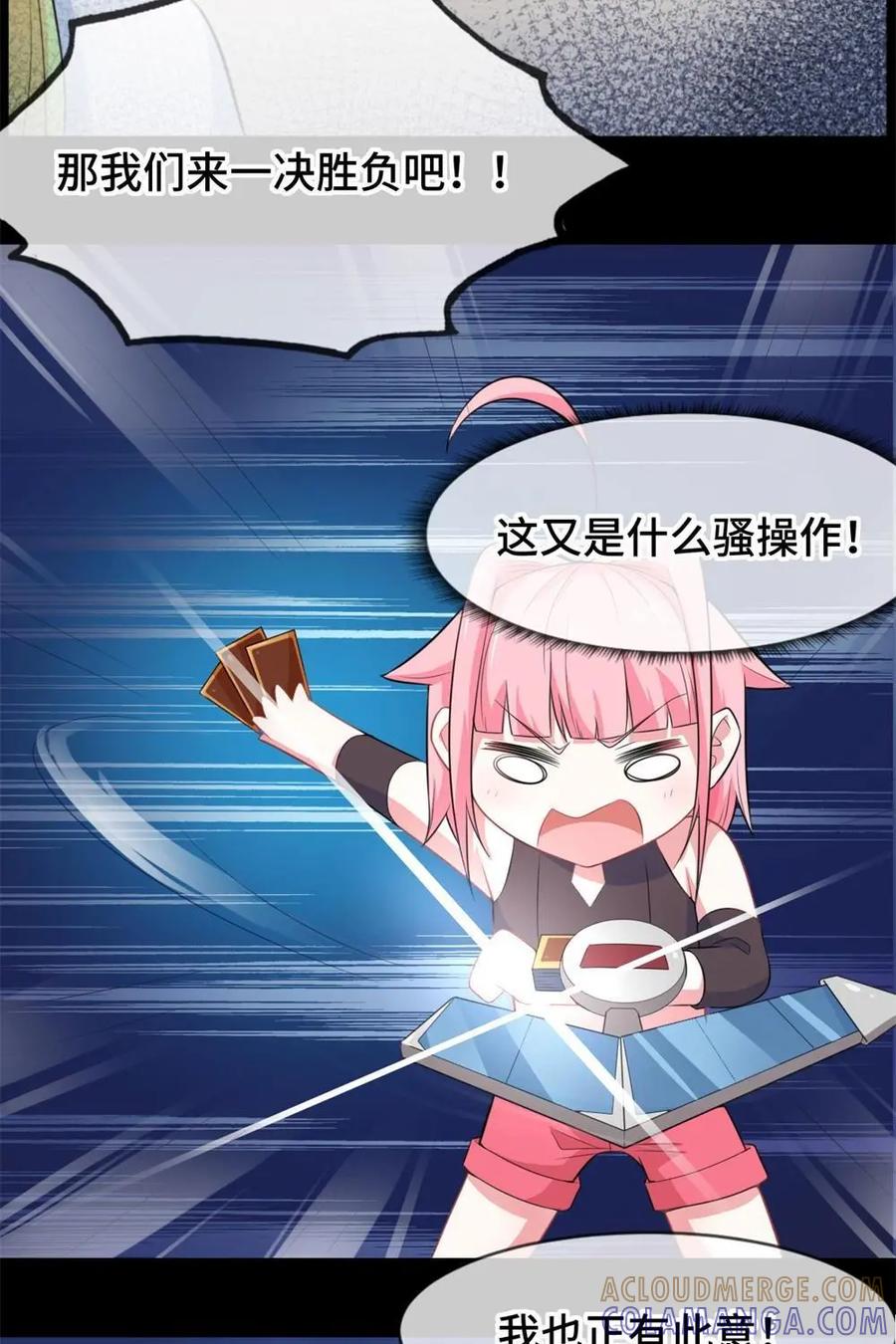 《我的重生日志》第10话：门派之间的宿命之战 第25页