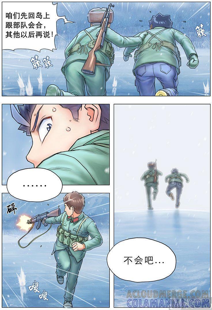 《战争留声馆》第七话 邂逅（下） 第6页