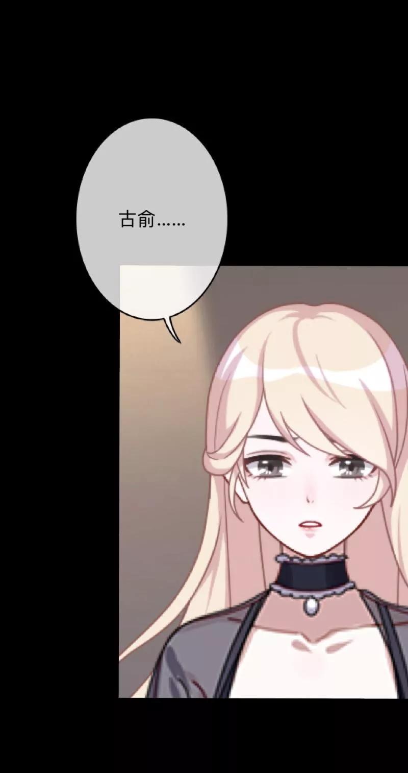 《换皮》第11话 别忘了，对不起我的人是你 第22页