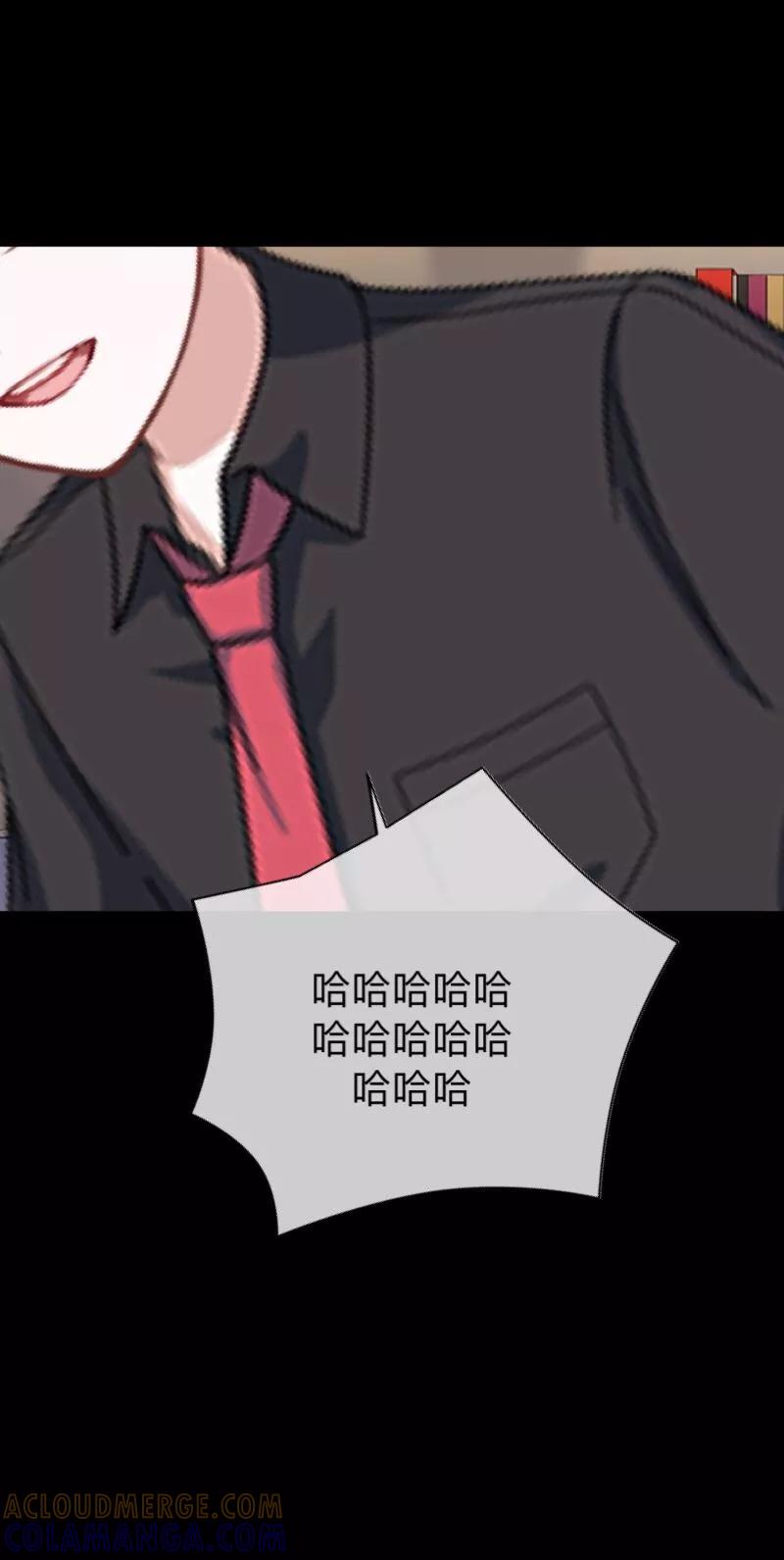 《换皮》第11话 别忘了，对不起我的人是你 第21页