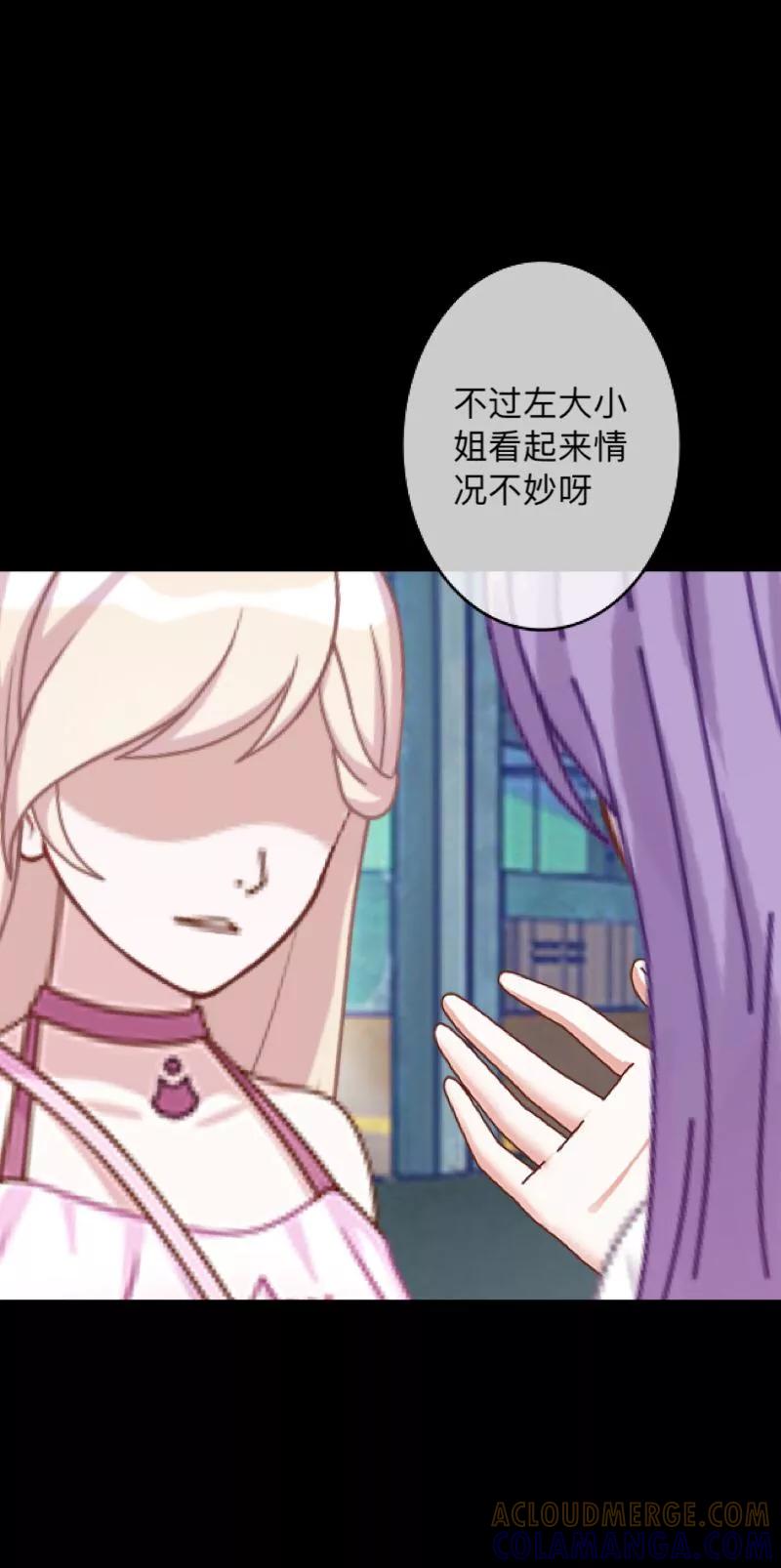《换皮》第12话 我早就想把她踩在脚下了 第5页
