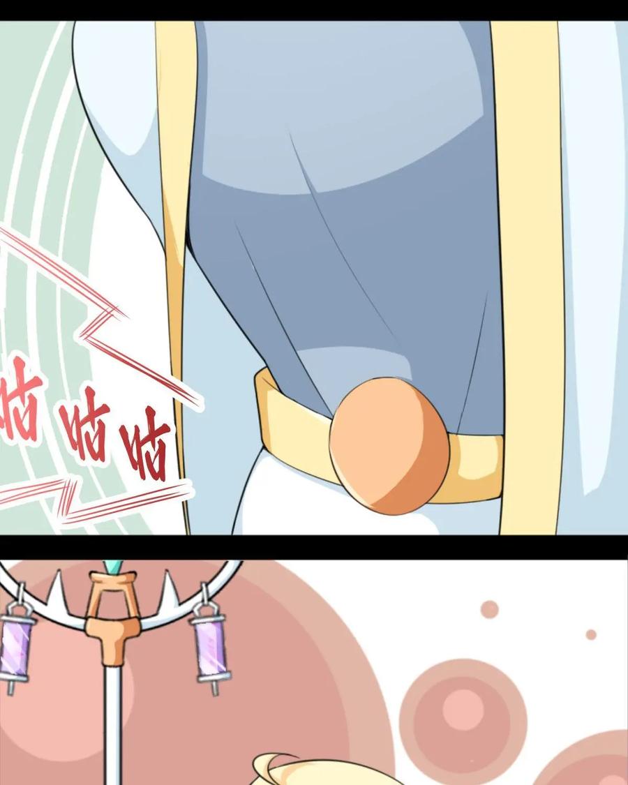 《我的重生日志》第11话：新时代的法师要与时俱进 第20页