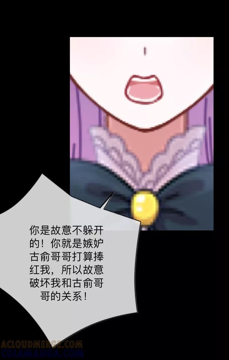 《换皮》第12话 我早就想把她踩在脚下了 第27页
