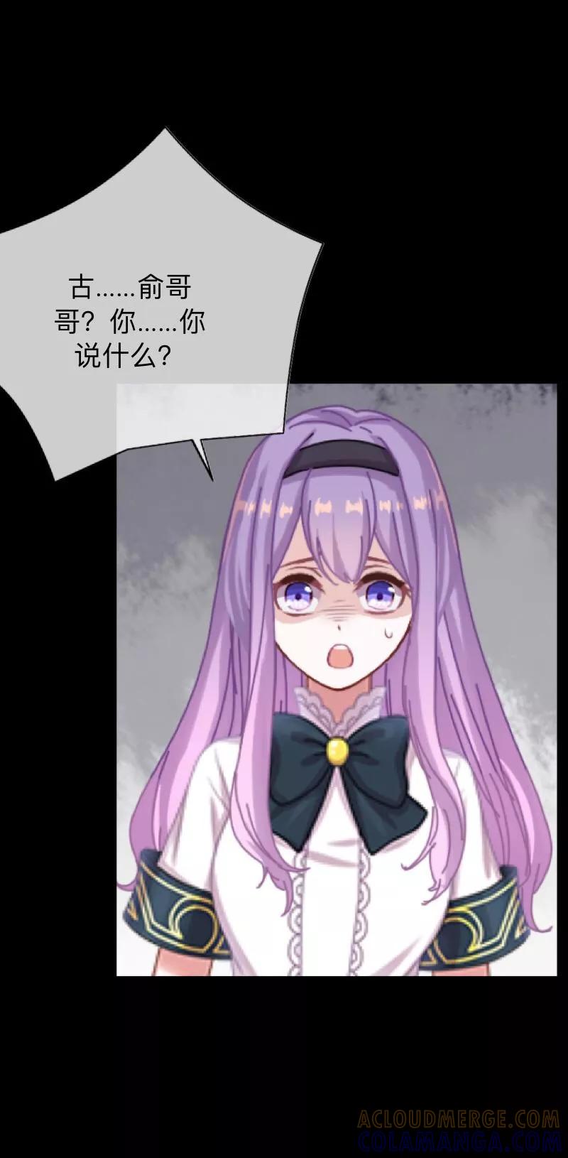 《换皮》第12话 我早就想把她踩在脚下了 第17页