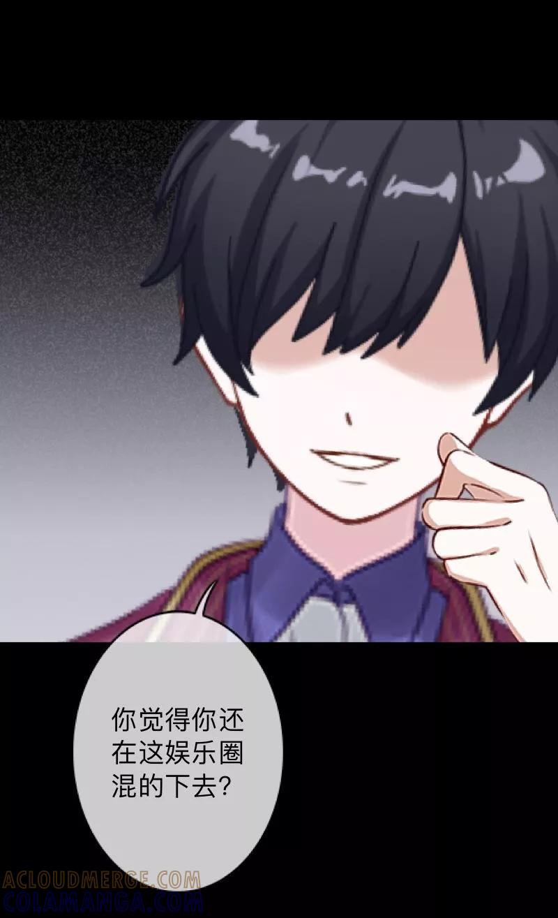 《换皮》第12话 我早就想把她踩在脚下了 第33页