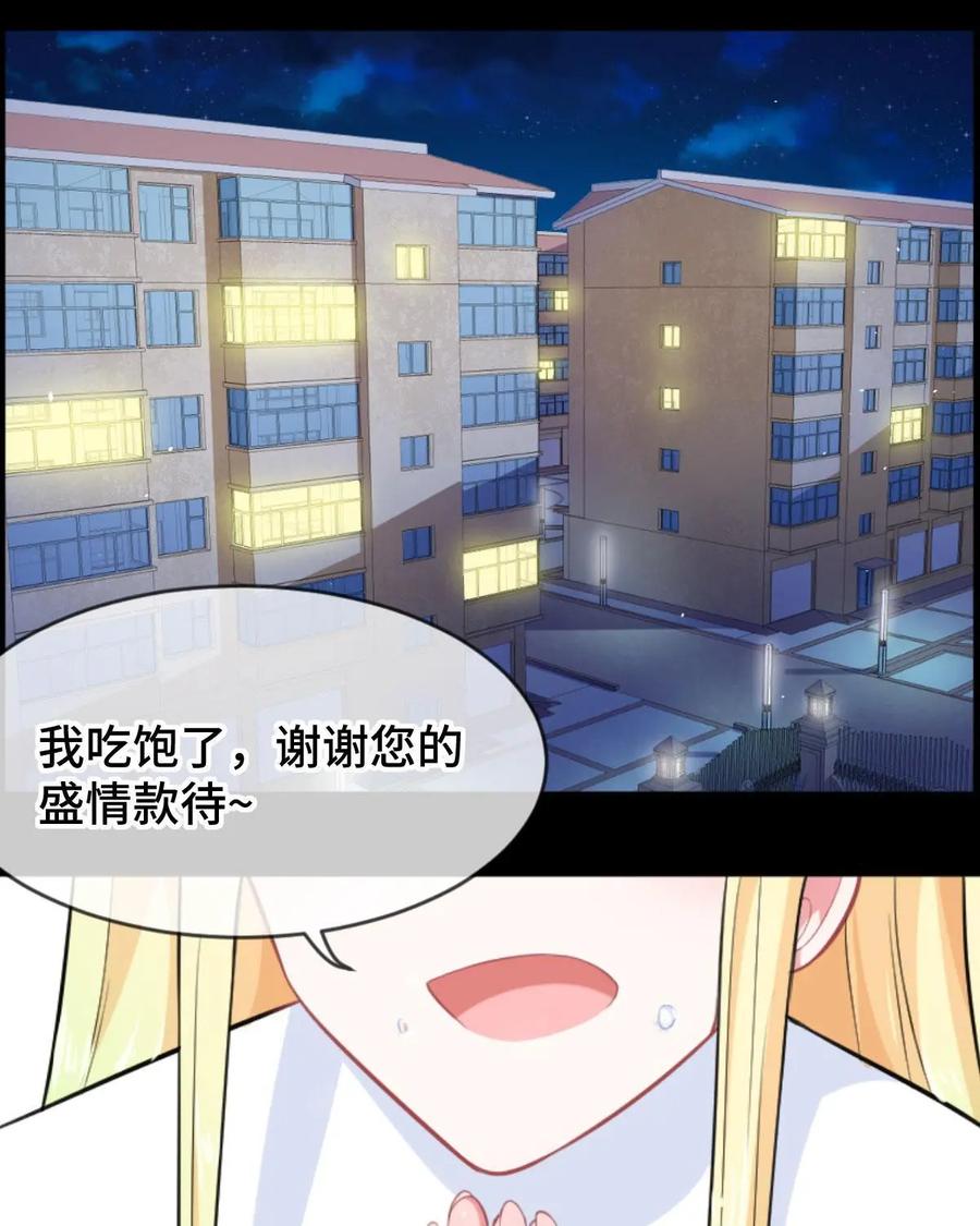 《我的重生日志》第11话：新时代的法师要与时俱进 第24页