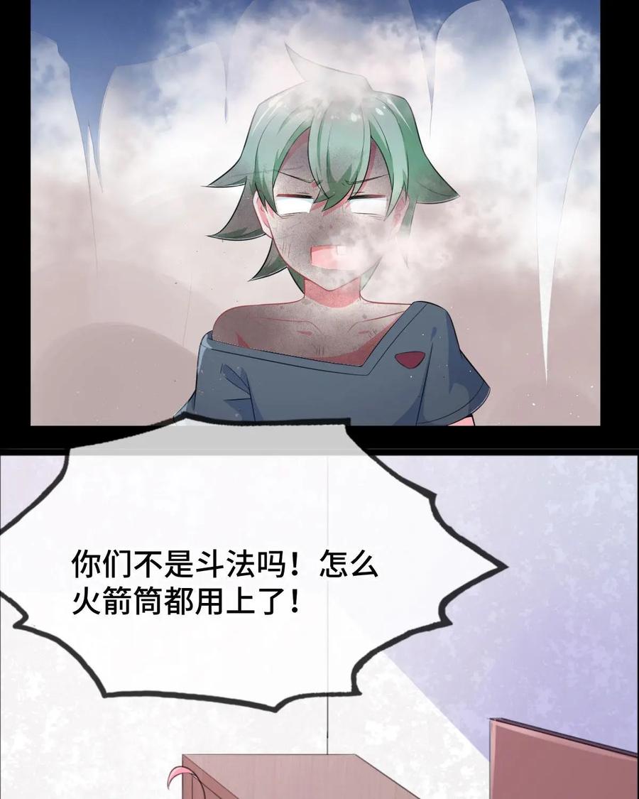 《我的重生日志》第11话：新时代的法师要与时俱进 第12页