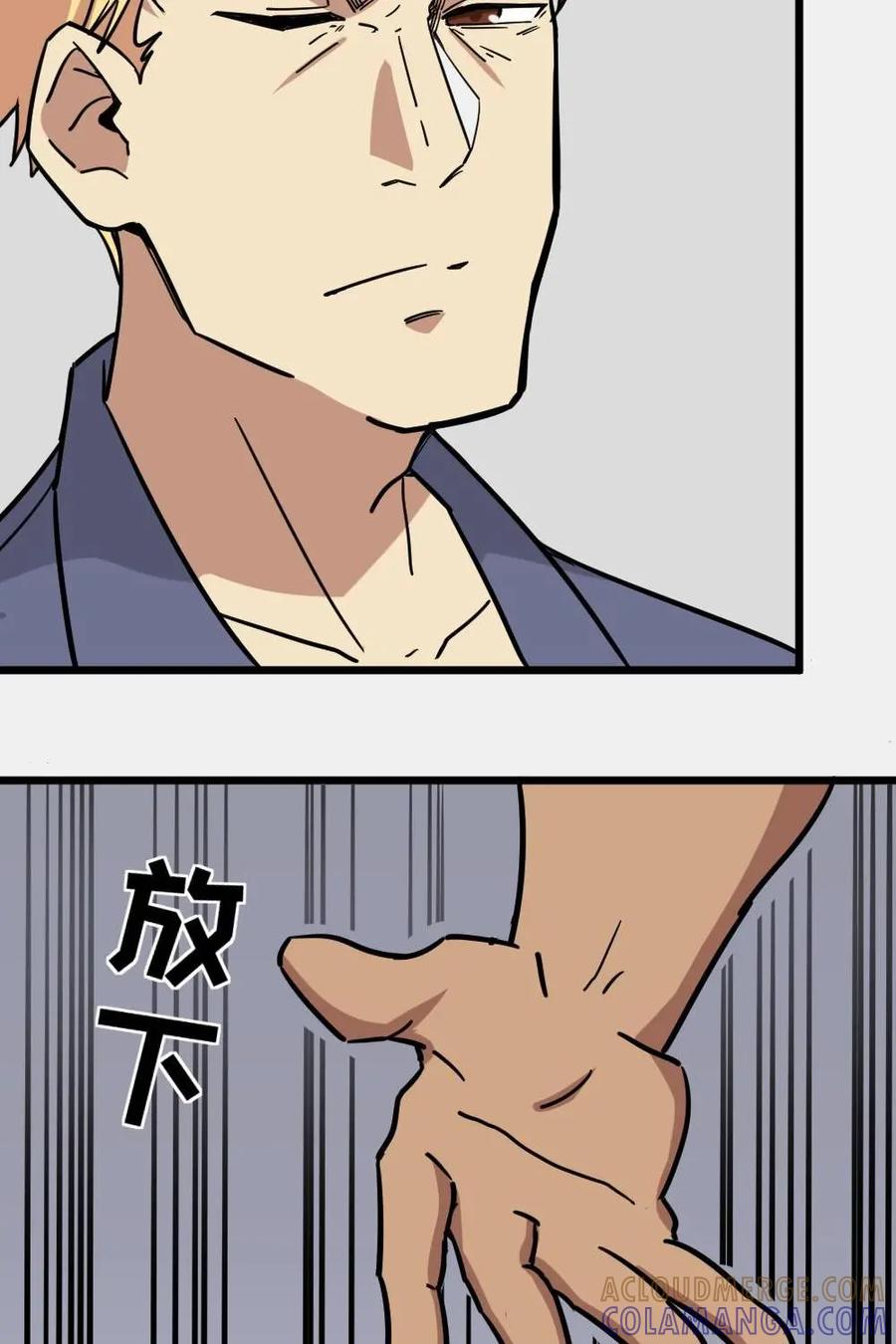 《打拳吧，李逵》第11话 第34页