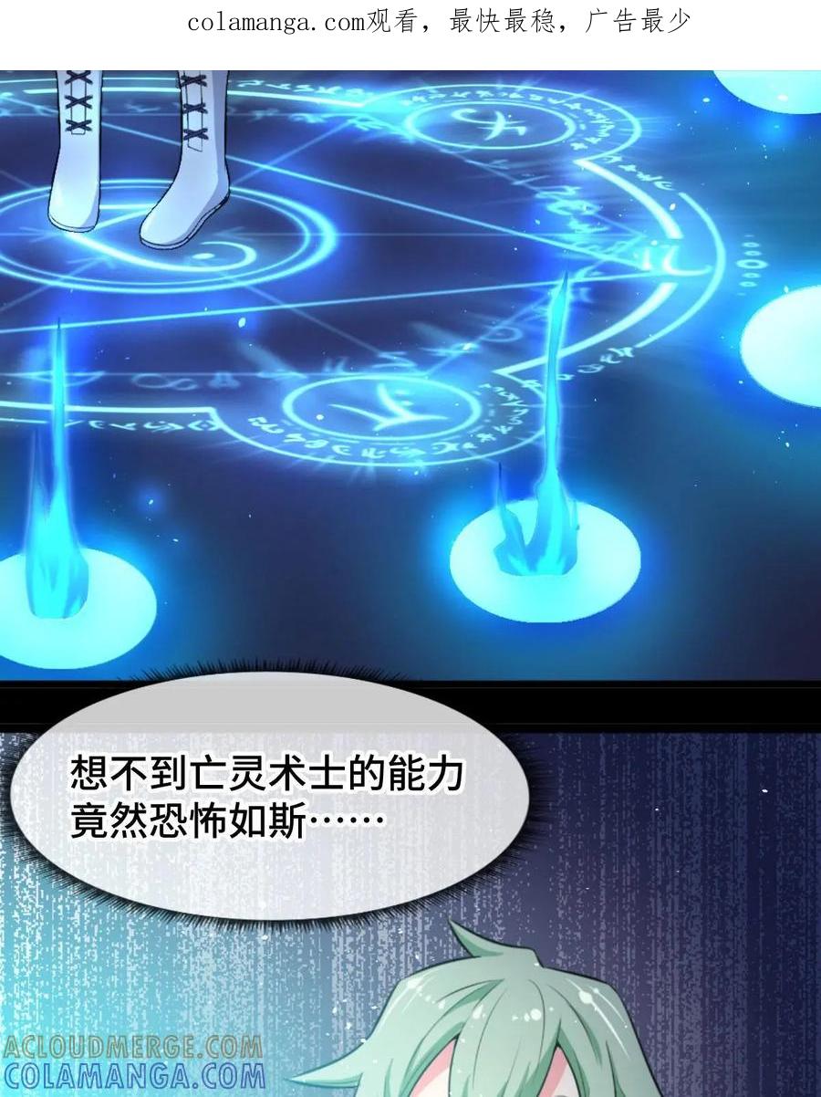 《我的重生日志》第11话：新时代的法师要与时俱进 第1页