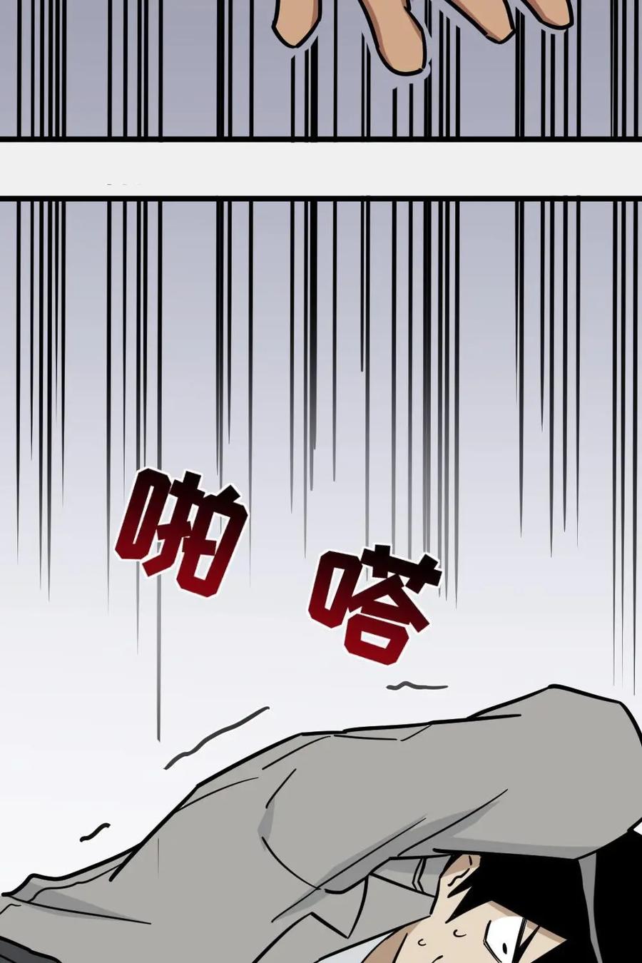 《打拳吧，李逵》第11话 第35页