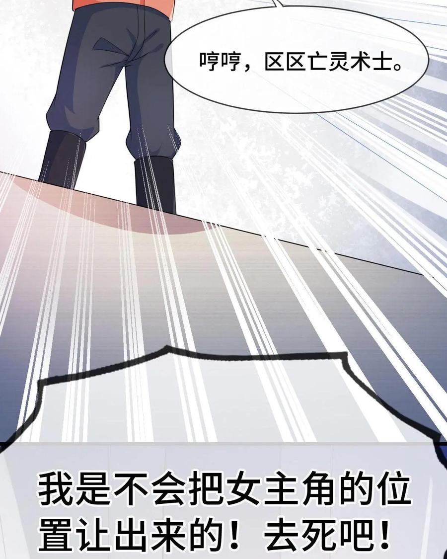 《我的重生日志》第11话：新时代的法师要与时俱进 第4页