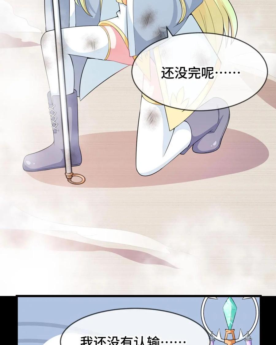 《我的重生日志》第11话：新时代的法师要与时俱进 第18页