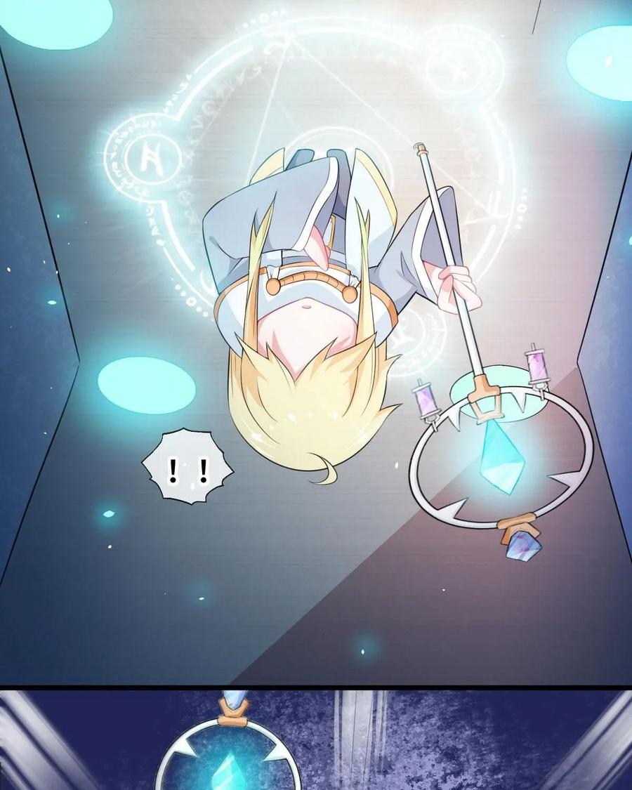 《我的重生日志》第11话：新时代的法师要与时俱进 第8页