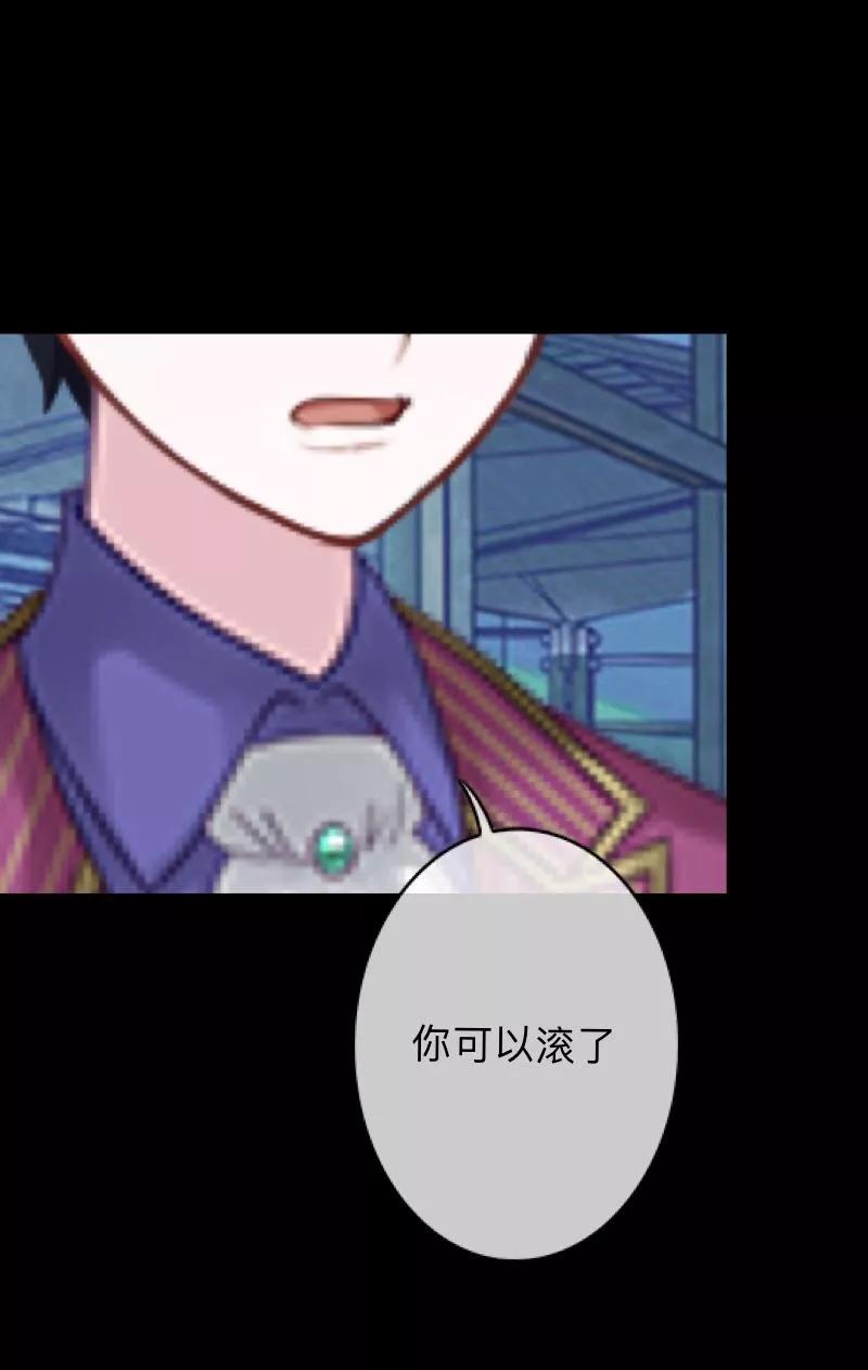 《换皮》第12话 我早就想把她踩在脚下了 第20页