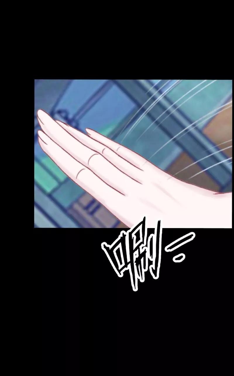 《换皮》第12话 我早就想把她踩在脚下了 第6页
