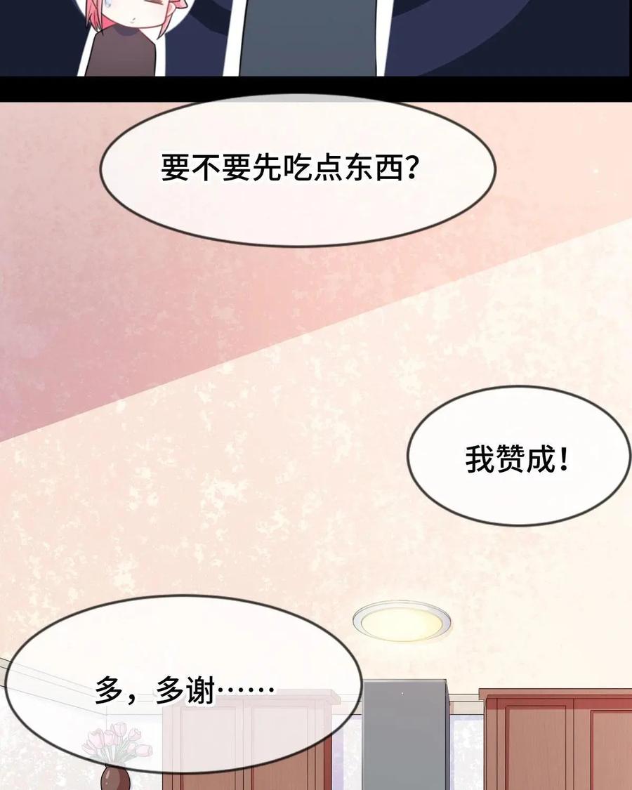 《我的重生日志》第11话：新时代的法师要与时俱进 第22页