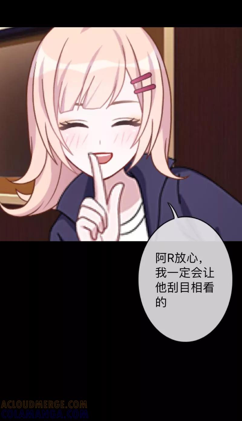 《换皮》第13话 我这样的人渣，怎么会内疚 第41页