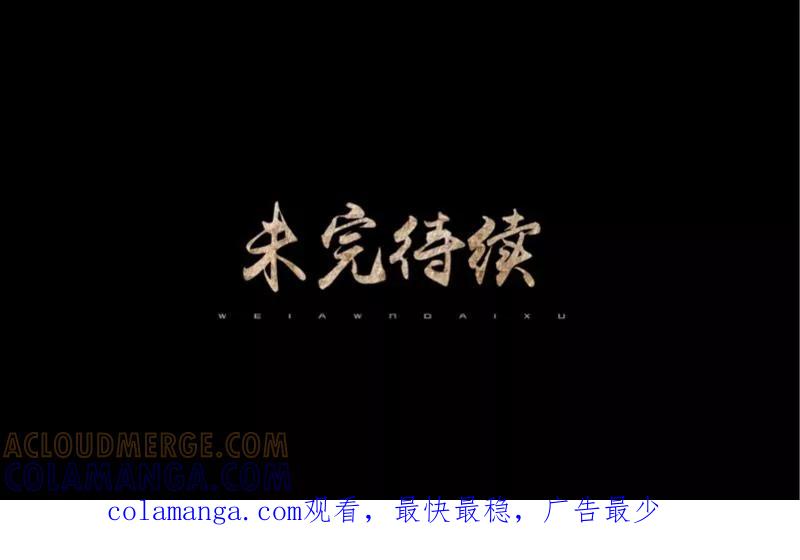 《换皮》第13话 我这样的人渣，怎么会内疚 第43页