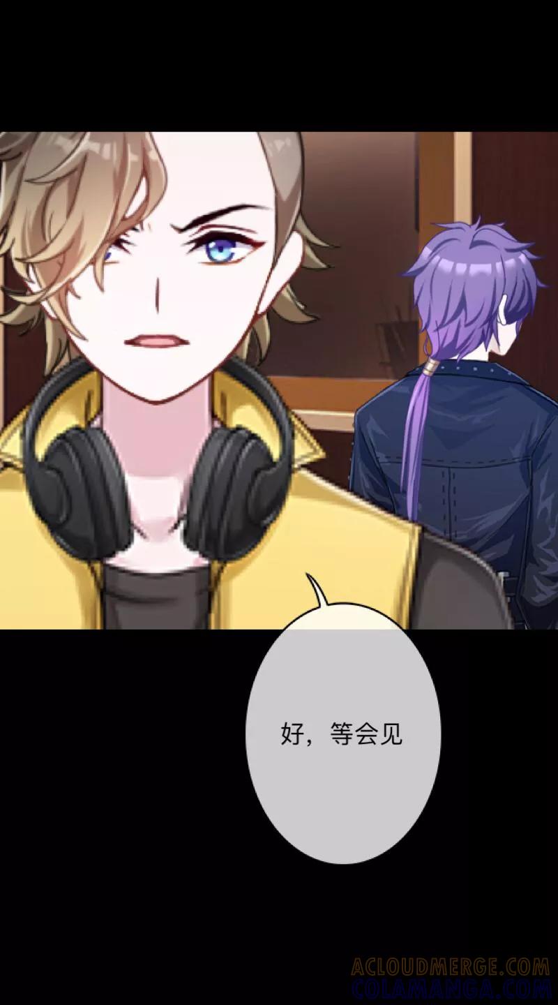 《换皮》第13话 我这样的人渣，怎么会内疚 第33页