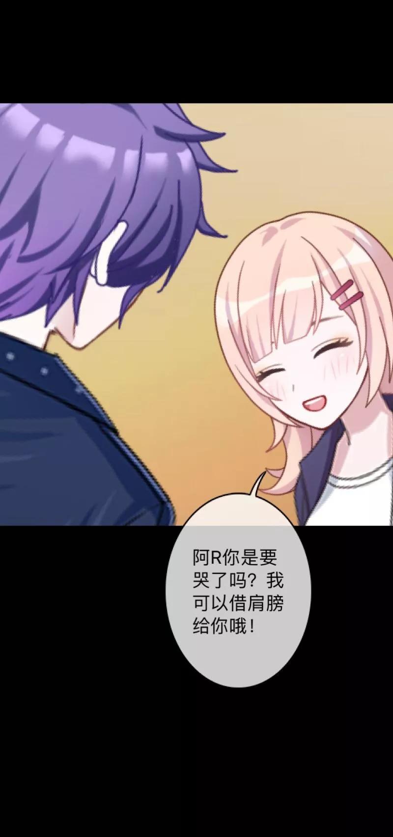 《换皮》第13话 我这样的人渣，怎么会内疚 第38页