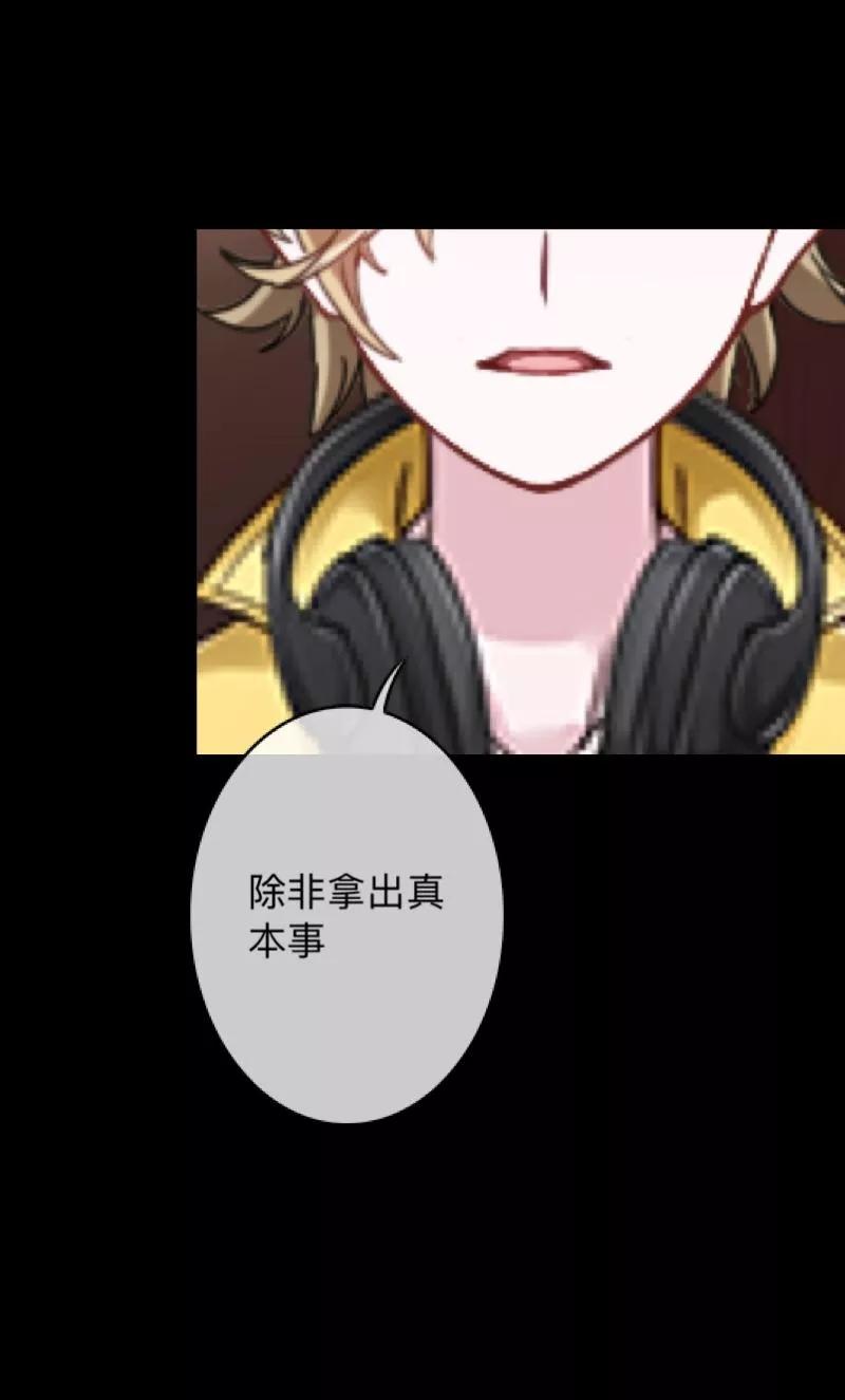 《换皮》第13话 我这样的人渣，怎么会内疚 第30页