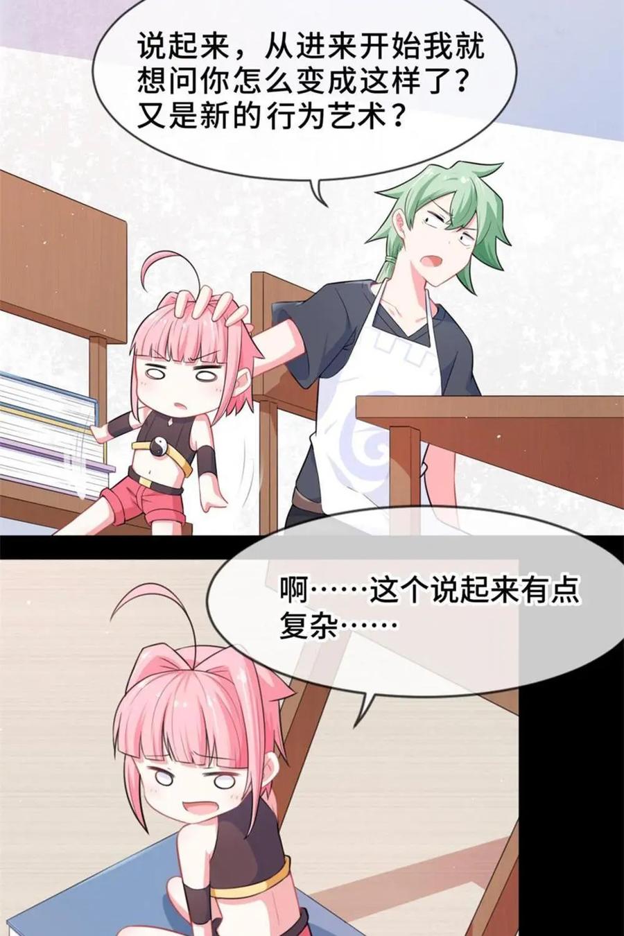 《我的重生日志》第12话：女主角的位置怎可以拱手让人 第2页