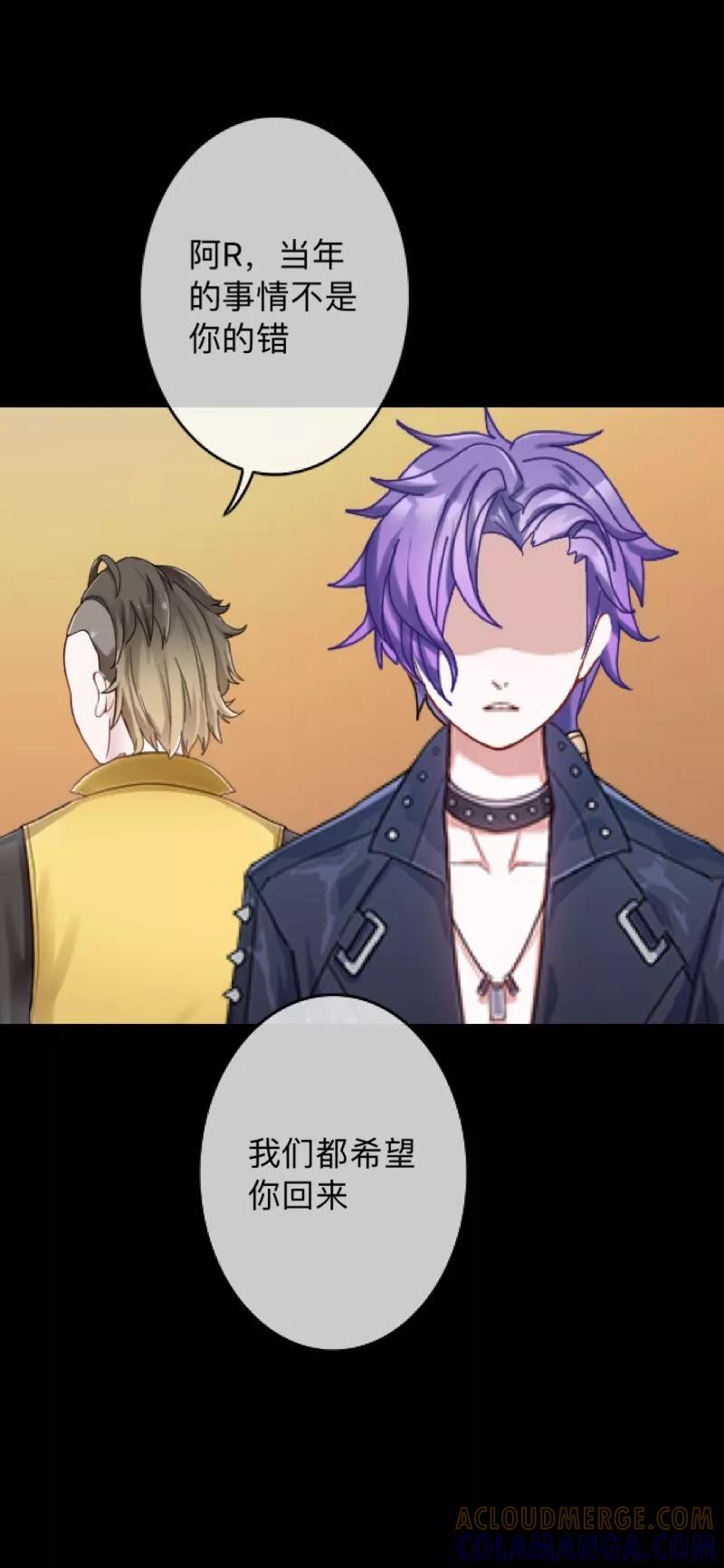 《换皮》第13话 我这样的人渣，怎么会内疚 第35页