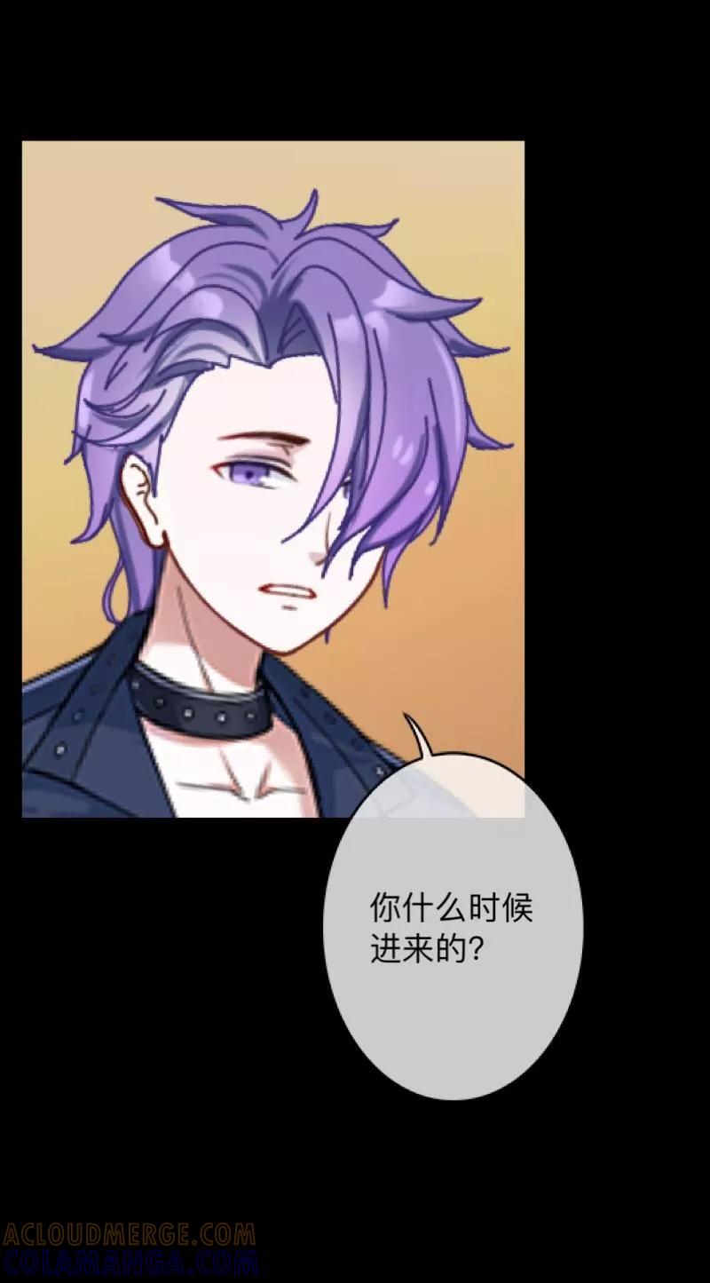 《换皮》第13话 我这样的人渣，怎么会内疚 第39页