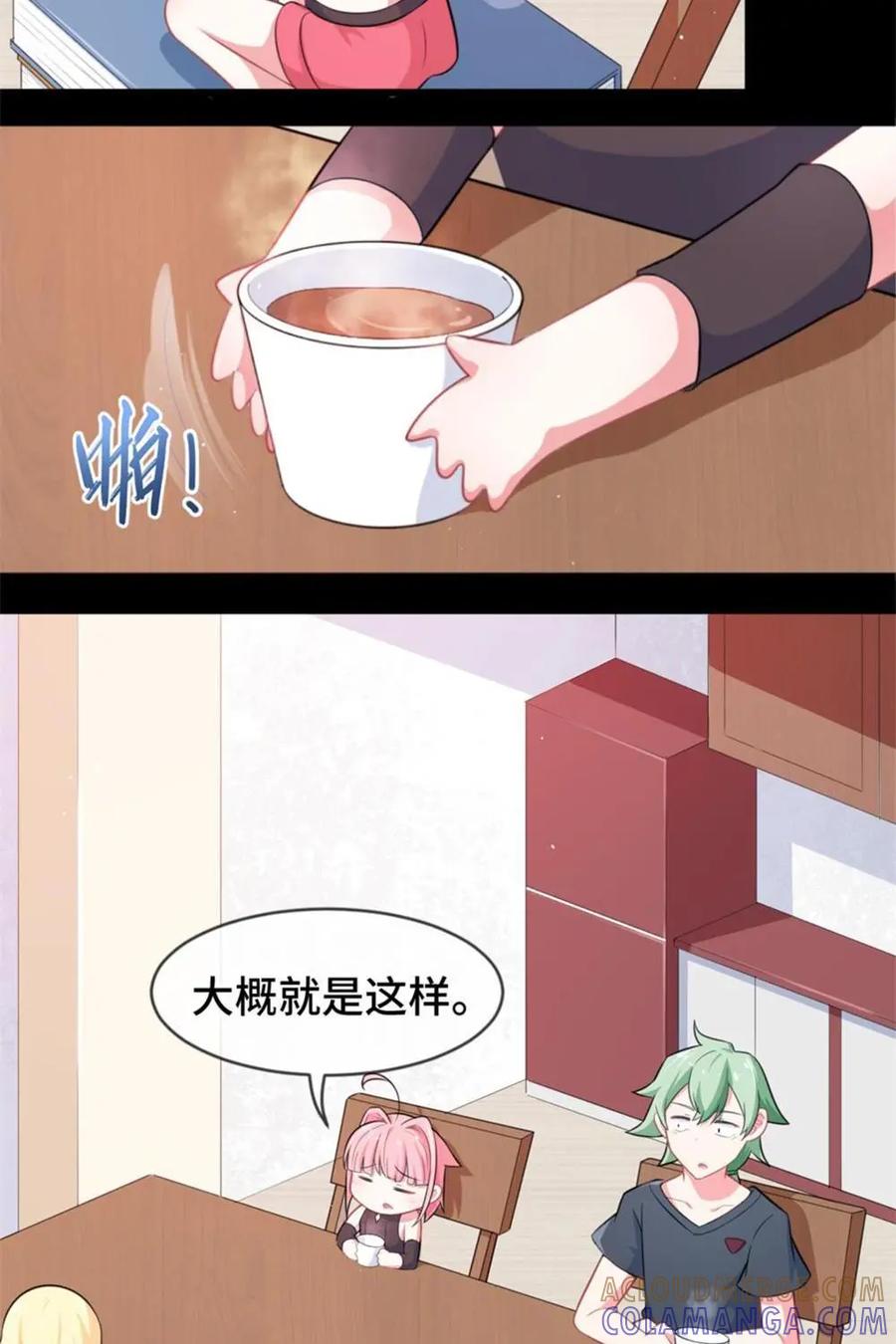 《我的重生日志》第12话：女主角的位置怎可以拱手让人 第3页