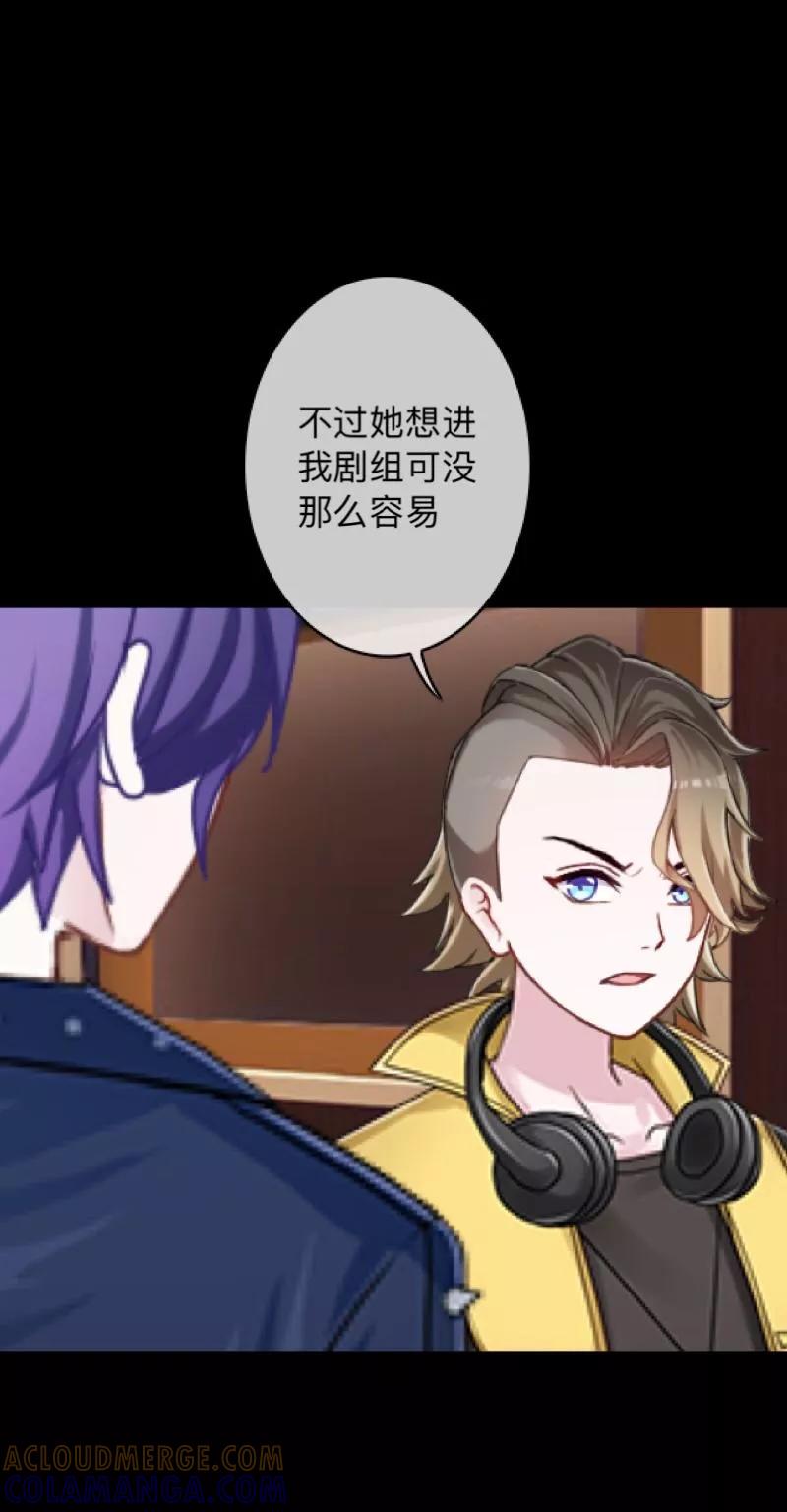 《换皮》第13话 我这样的人渣，怎么会内疚 第29页